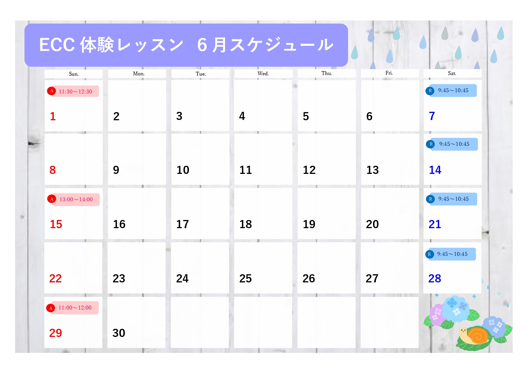 無料体験レッスン！